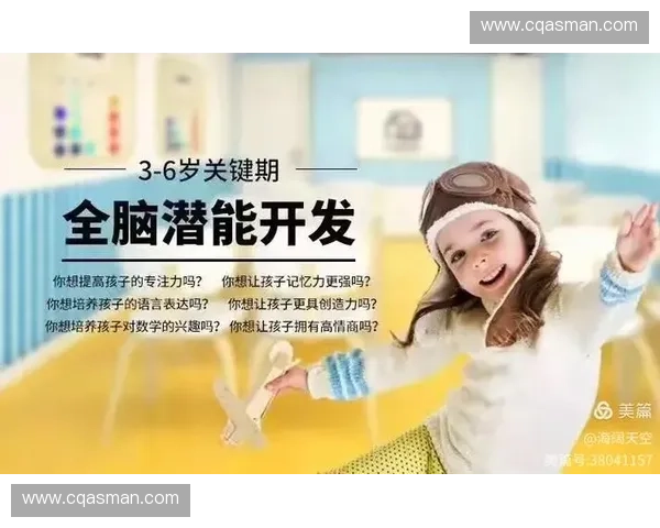 提升运动员比赛专注力的科学方法与实战应用解析